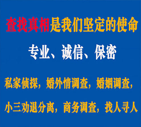 关于宁武慧探调查事务所